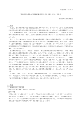 意見書