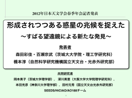 形成されつつある惑星の兆候を捉えた