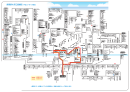 長岡駅大手口発路線図【大手口】 PDF