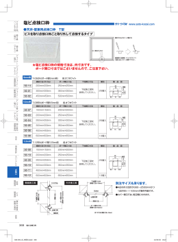 塩ビ点検口枠