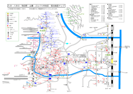 八方・八方口・和田野・山麓・どんぐり村地区 宿泊施設マップ 和田野 八方