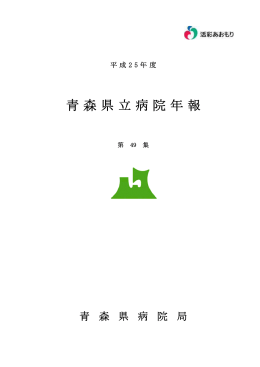 （第49集） ［PDF 2489KB］