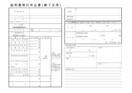 証 明 書 発 行 申 込 書 （ 修 了 生 用 ）
