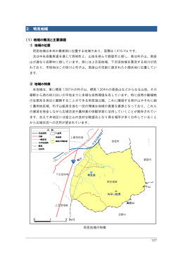 2． 明見地域 - 富士吉田市役所