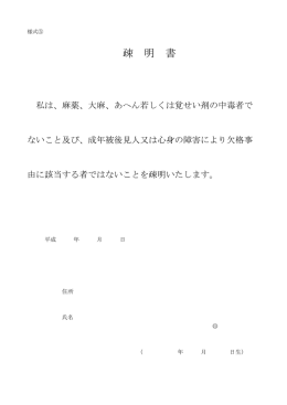 疎 明 書