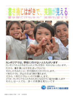 西都市立妻南小学校 5年 木村彩香