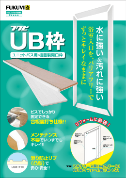 UB枠