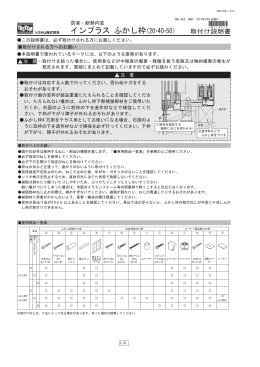 インプラス ふかし枠（20・40・50）