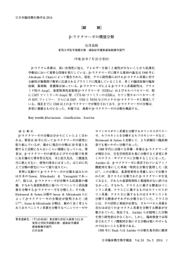 β―ラクタマーゼの機能分類