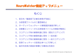 詳細はこちら - 与信管理サービスニューロウォッチャー