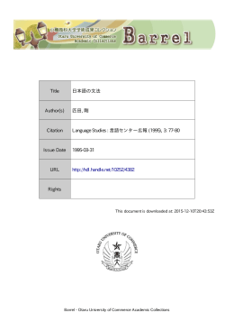 Page 1 Page 2 日本語の文法 ー・ 文法とは何か。 まず最初に~ ここで