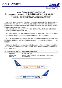 STAR WARS&trade; ANA JET
