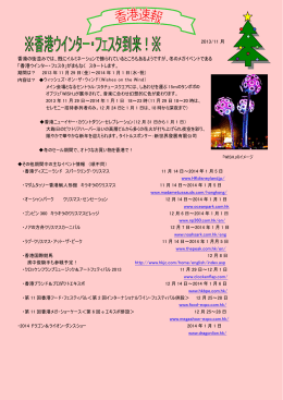 2013/11 月 香港の街並みでは、既にイルミネーションで飾