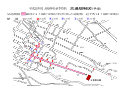 平成22年度 長姫神社秋季祭典 交通規制図