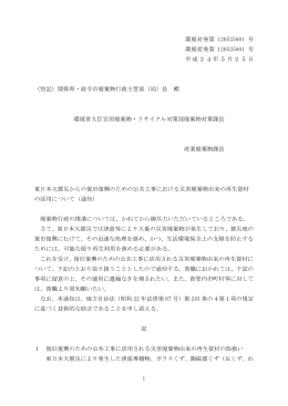 平成 24年 5月 25日