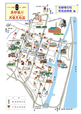 （石柱・町名由来板） [2861KB pdfファイル]