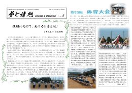 後期に向けて、更に力を蓄えろ!!