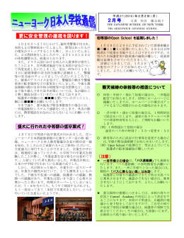 更に安全管理の徹底を図ります！