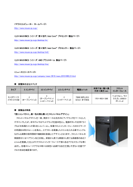新製品の特長 「更にコンパクトに、黒一色の落ち着いたフロントパネル