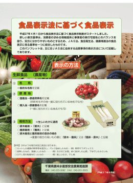 食品表示法に基づく食品表示（PDF：2371KB）