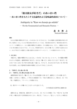彼は彼女が好きだ - ASKA-R:愛知淑徳大学 知のアーカイブ(リポジトリ)