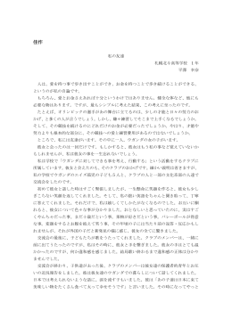 私の友達（PDF/127KB）