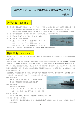 市民カッターレースで青春の汗を流しませんか で青春の汗を流しませんか
