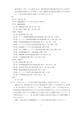 銀行法第五十二条の二十五の規定に基づき、、銀行の経営の