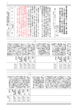 介護保険法第五十一条の三第二項第 二号に規定する居住費の負担限度