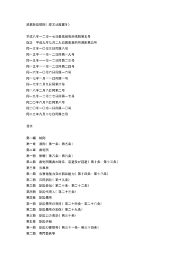 民事訴訟規則（原文は縦書き） 平成八年一二月一七日最高裁判所規則