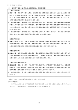 11 工事完了検査（法第36条、規則第29条、規則第30条）