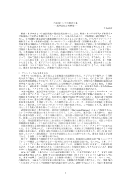 六面体としての憲法9条 脱神話化と再構築     君島東彦