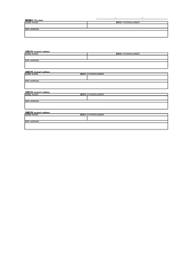 御依頼主・The client お名前・NAME お届け先・receiver`s address お