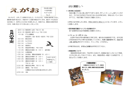 持ち物には名前を！ 名前の書いていない落し物がでてき