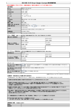 松本 太郎 田中 次郎 (お名前) 【記入例】EV3 Smart Design