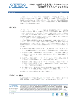 産業用アプリケーションに柔軟性をもたらす5 つの方法