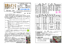 宇治市立南部小学校 - 宇治市立小・中学校のページ