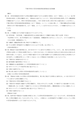 （趣旨） 第1条 育児休業制度を利用する男性