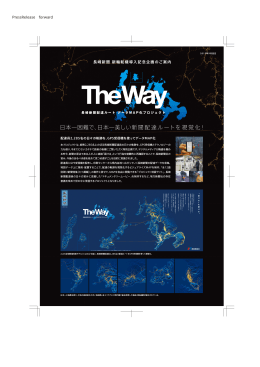 日本一困難で - The Way｜長崎新聞配達ルート データMAP化プロジェクト