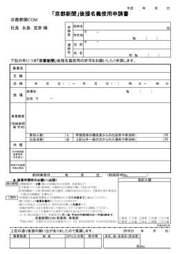 PDF - 京都新聞