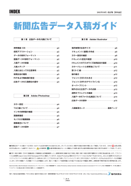 入稿ガイド