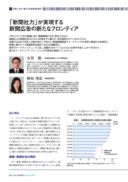 新聞社力 - 吉田秀雄記念事業財団