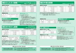 朝日中高生新聞