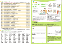 応募対象となる新聞名一覧
