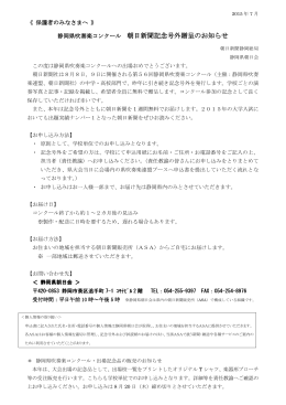 朝日新聞号外について