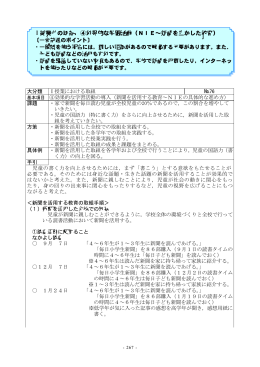 授業外の取組 ④効果的な学習活動（NIE～新聞を生かした教育） Ⅰ