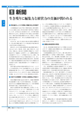 " 新聞