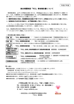 事故報告用紙のダウンロード