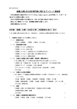 組織（企業内）