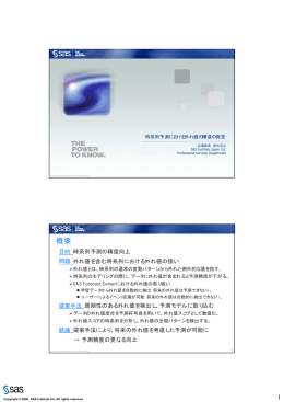 発表資料はこちら